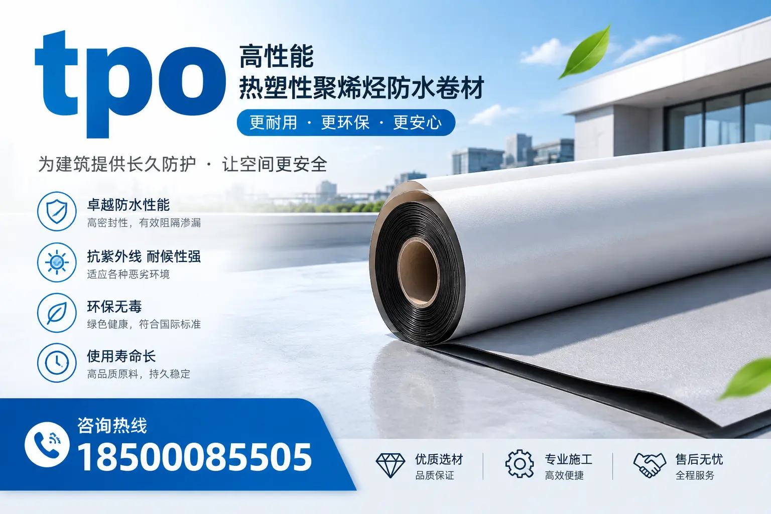 tpo产品质量评估标准，吉林市企业需掌握的关键要点